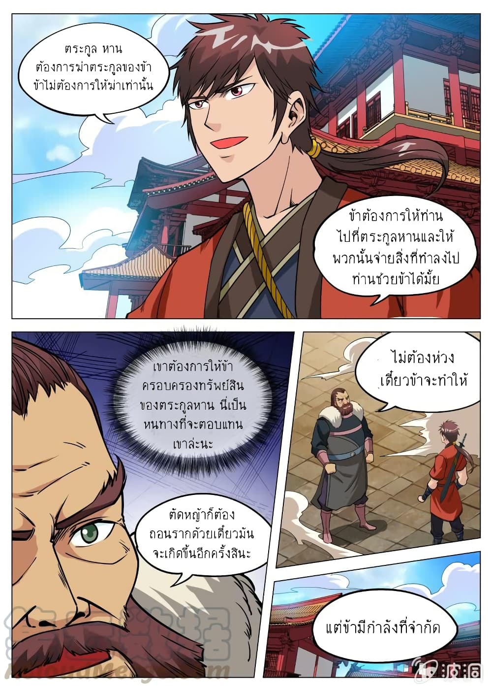 Greatest Sword Immortal 100-100