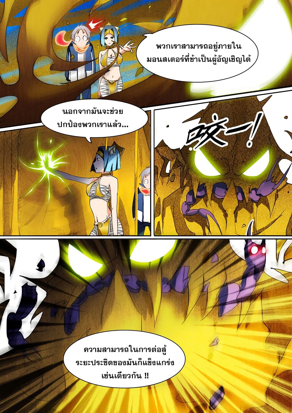 Silver Gravekeeper 9-ความสามารถที่แท้จริง