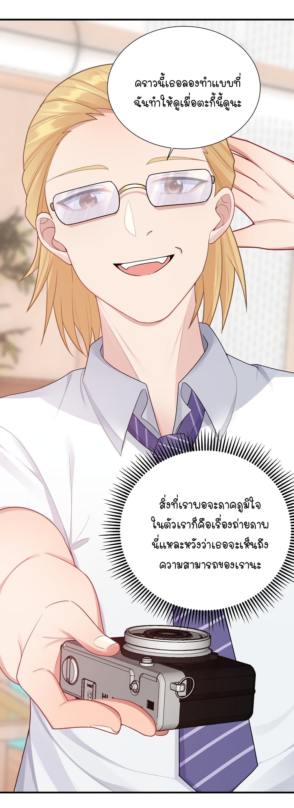 What Happended? Why I become to Girl? 101-101