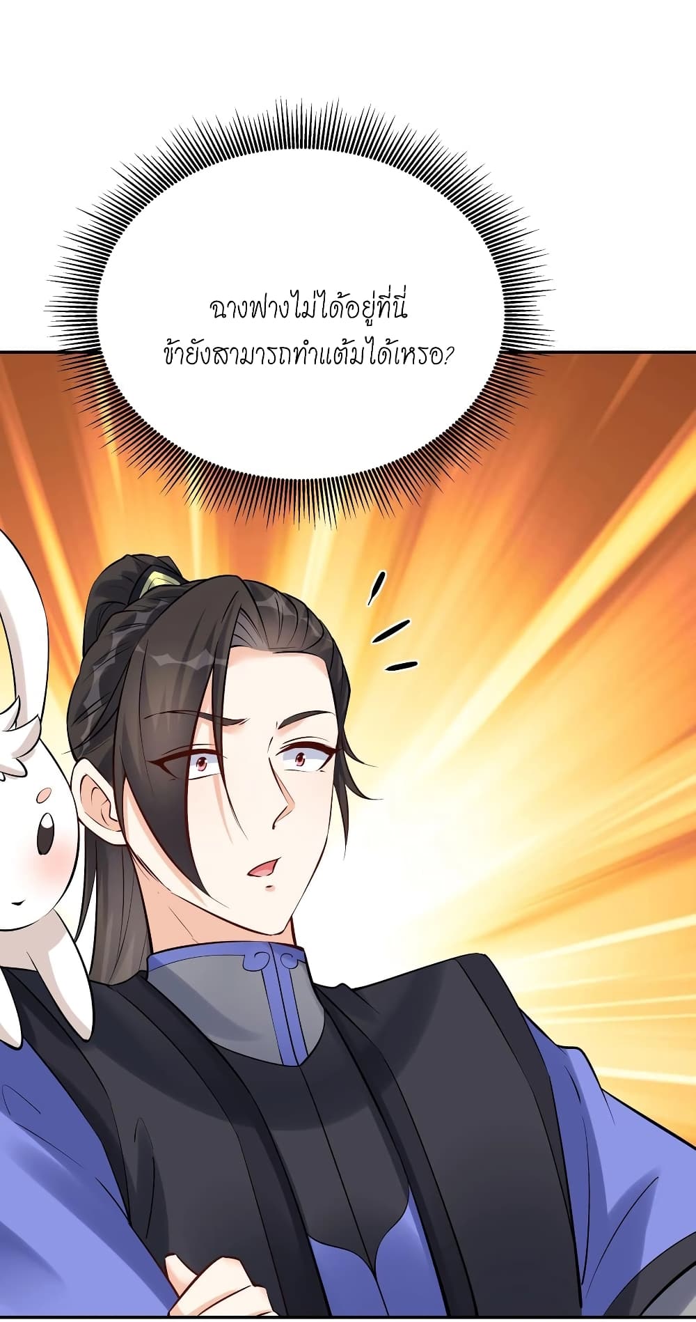 This Villain Has a Little Conscience, But Not Much! 101-101