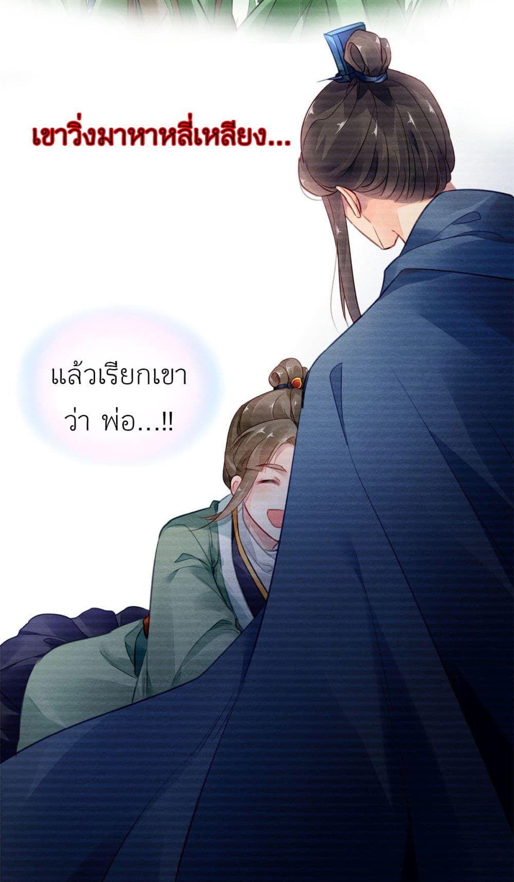 Chen Danzhu's Revenge 13-13