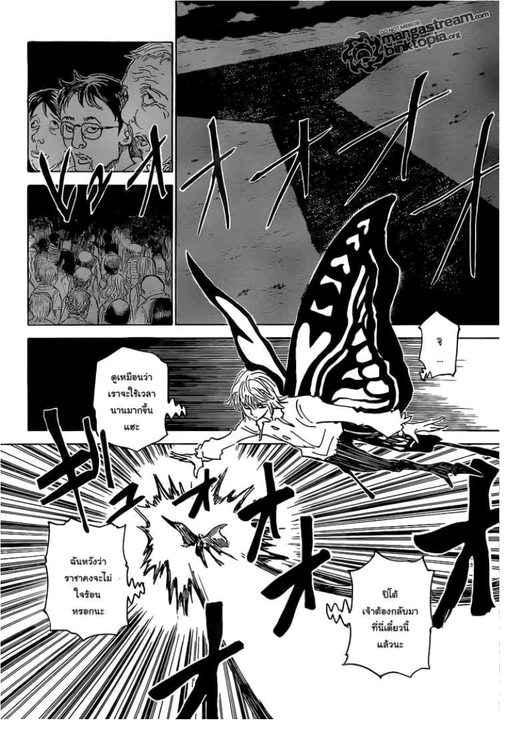 Hunter X Hunter 310-310