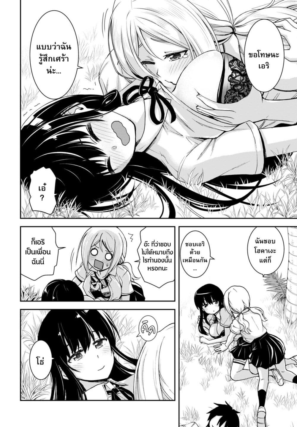 Isekai Yurutto Survival Seikatsu: Gakkou no Minna to Isekai no Mujintou ni Tenishitakedo Ore Dake Rakushou desu 21-21