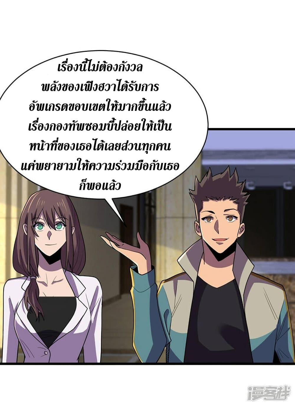 The Last Hero 136-136
