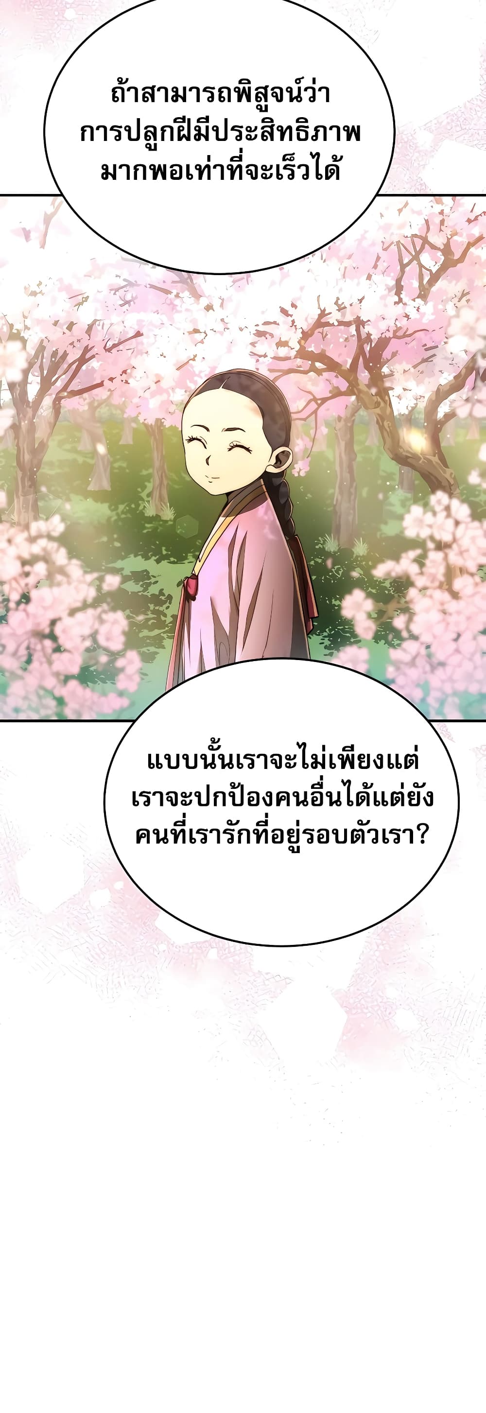 Black Corporation: Joseon 17-17