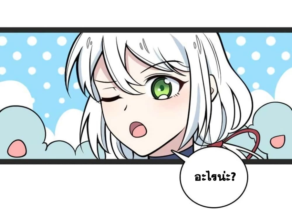 อ่าน The Martial Emperor's Life After Seclusion ตอนที่ 139 139 TH แปล