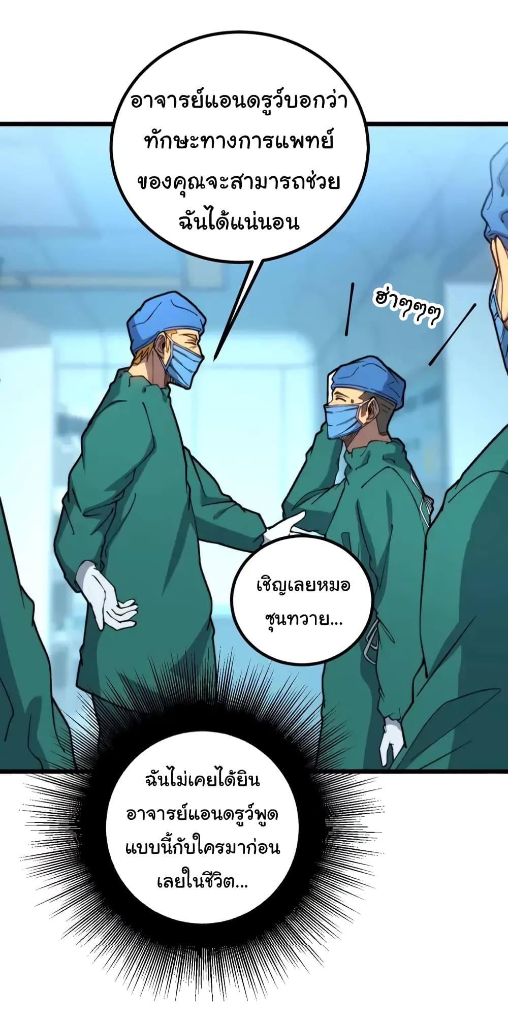 Bad Hand Witch Doctor 265-265