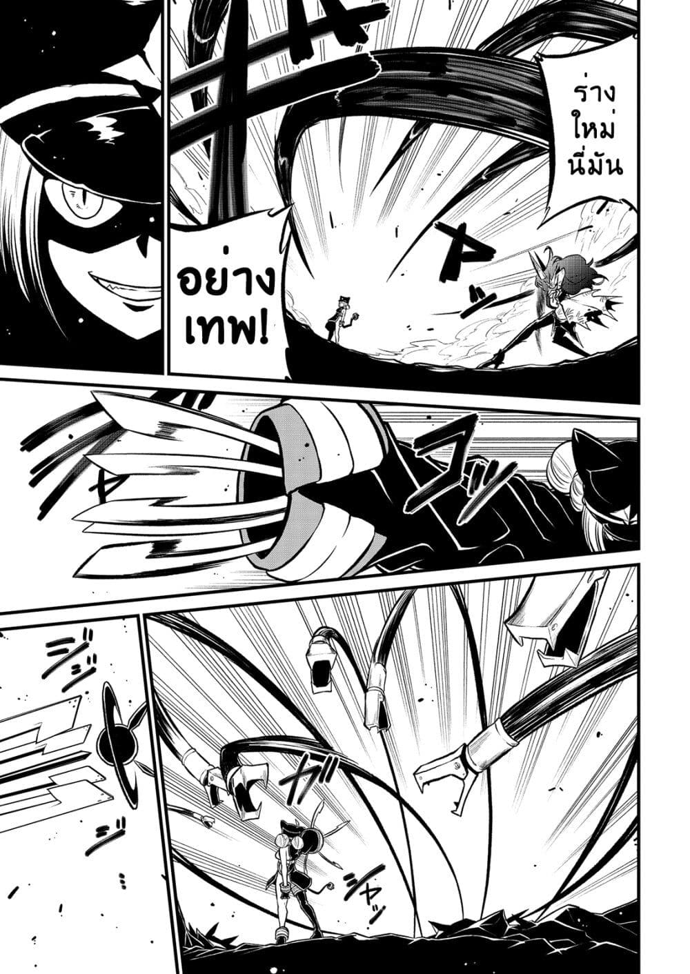 Looking up to Magical Girls 27-27