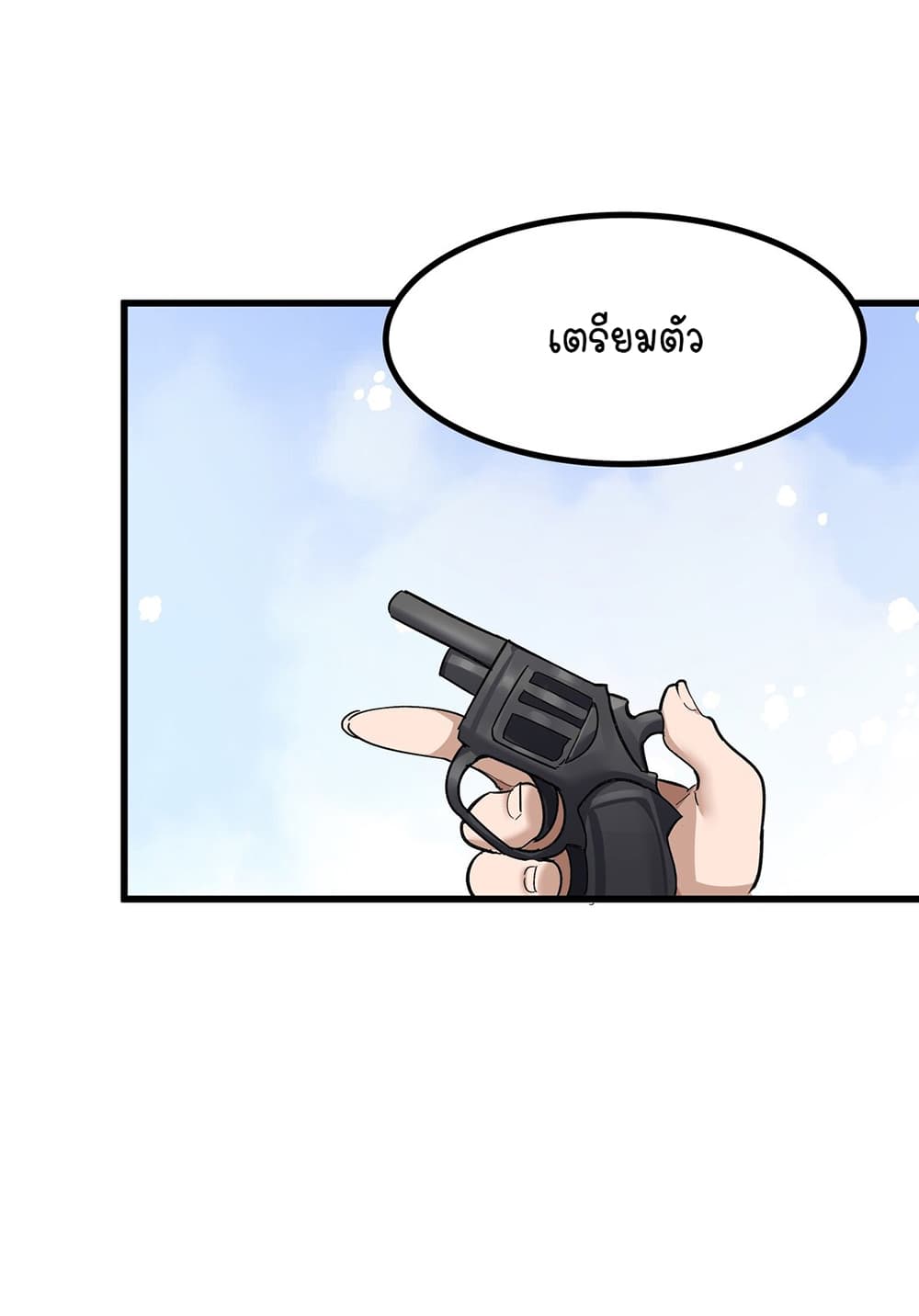The Best Project is to Make Butter โปรเจคจบที่ดีคือการทำเนยไงล่ะ 4-วิ่งไปแบบไร้ยางอายซะเลย