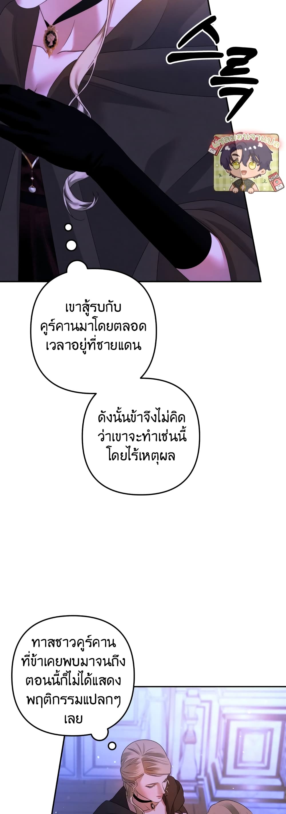 Predatory Marriage 31-31