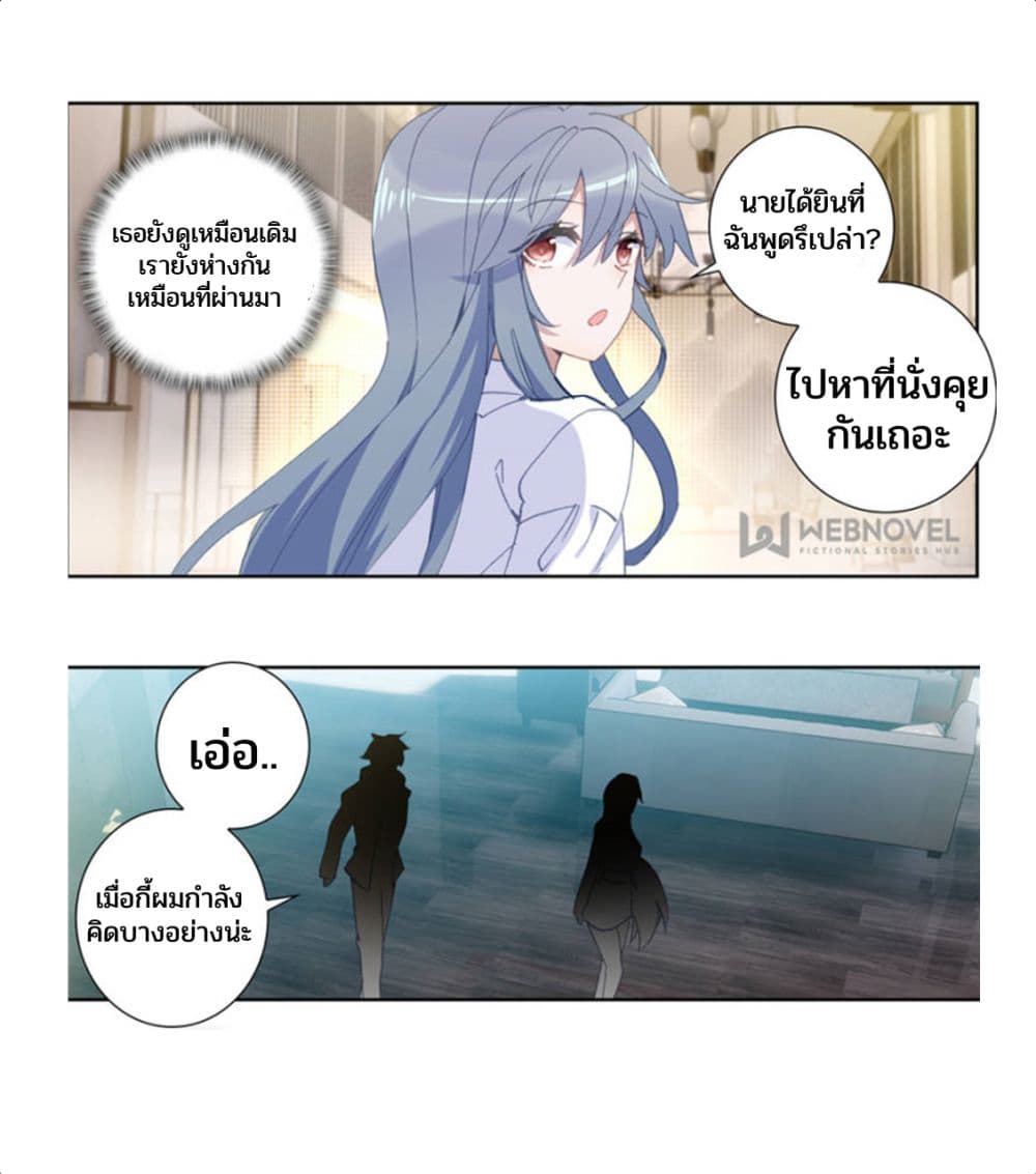 Swallowed Star ศึกล้างดวงดาว 68-68