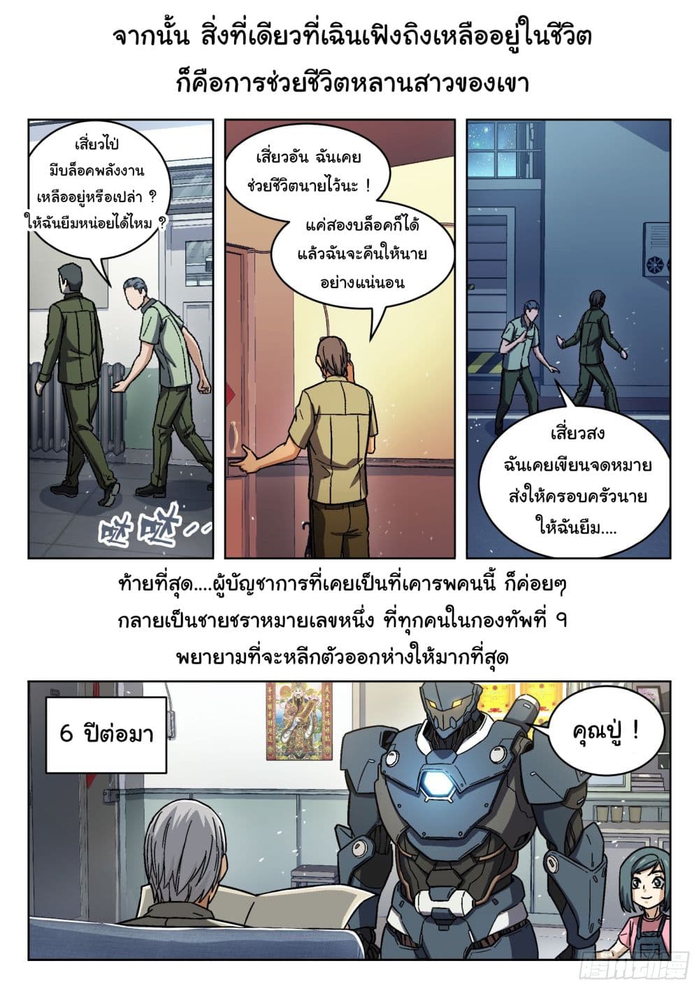 Beyond The Sky 81-81