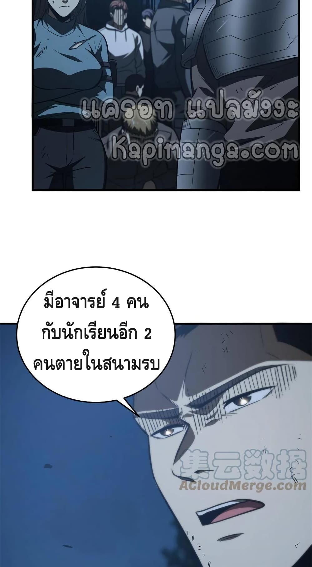 Global Martial Arts ระบบจอมยุทธสุดโกงแห่งโลกคู่ขนาน 146-146