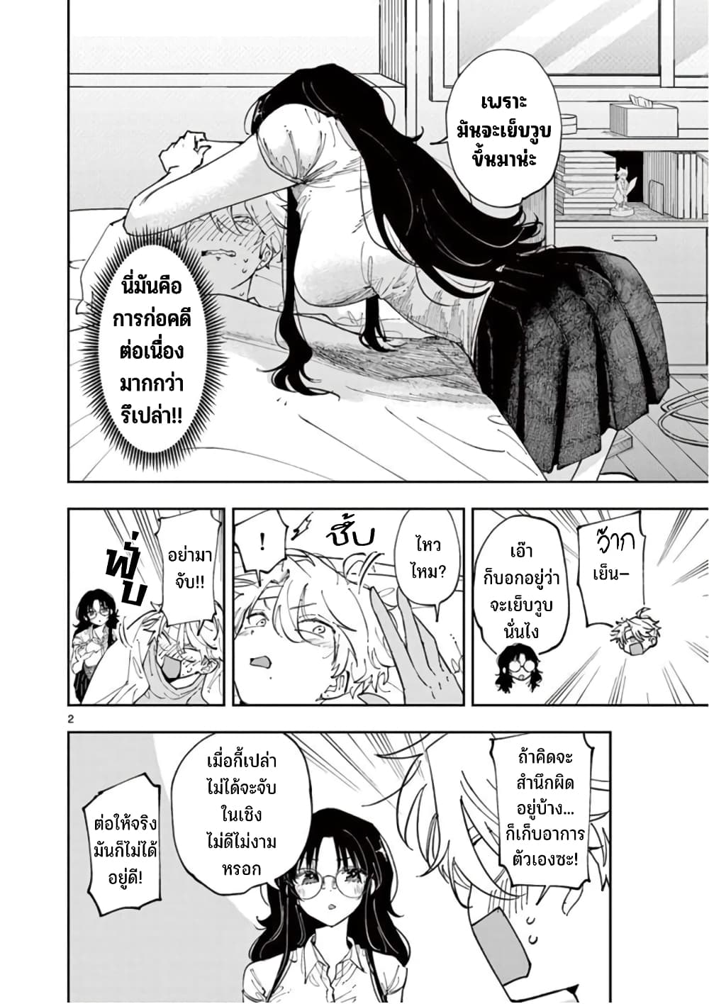 Tonari no Seki no Yatsu ga Souiu Me de Mite Kuru 12-12