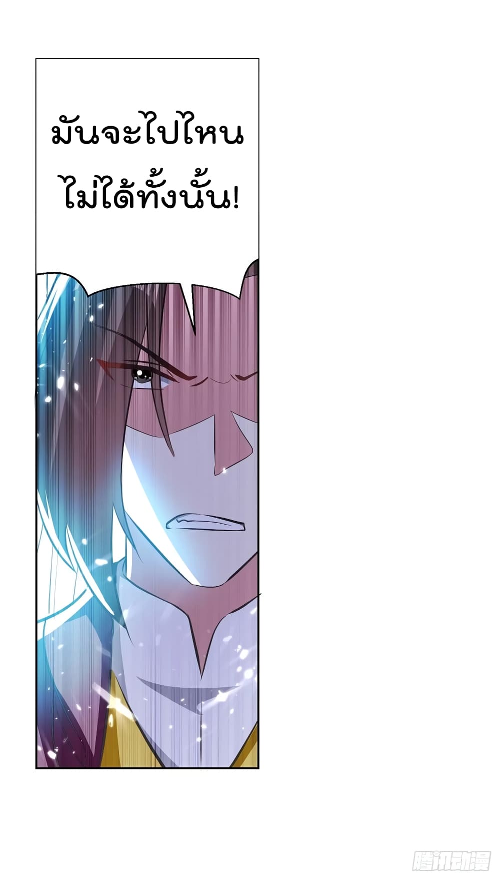 Emperor LingTian จักรพรรดิหลิงเทียน 80-80