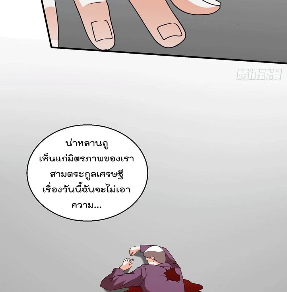 God Dragon of War in The City การล้างแค้นของราชันมังกรแห่งสงคราม 57-57