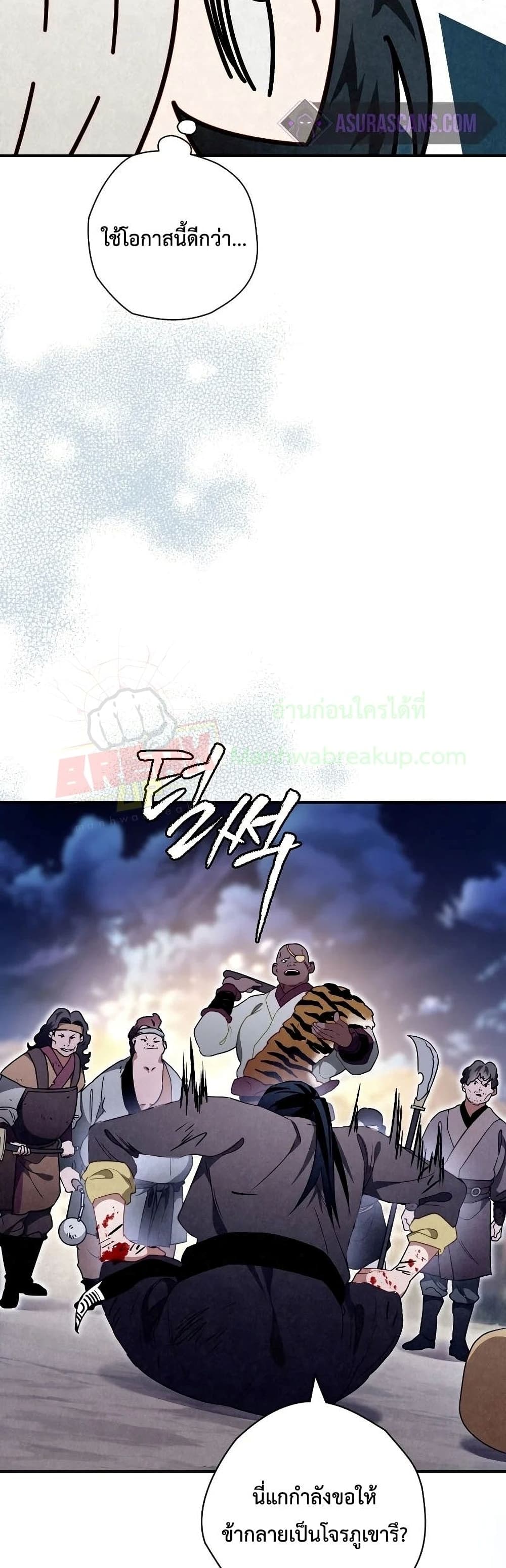 Heavenly Sword’s Grand Saga 16-16