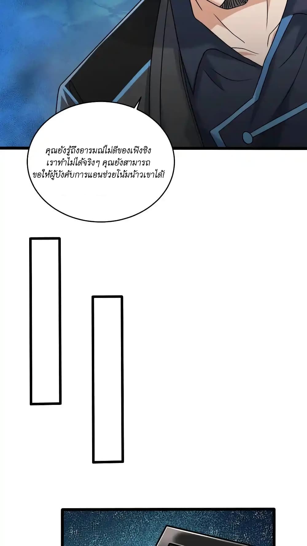 I Accidentally Became Invincible While Studying With My Sister 43-43