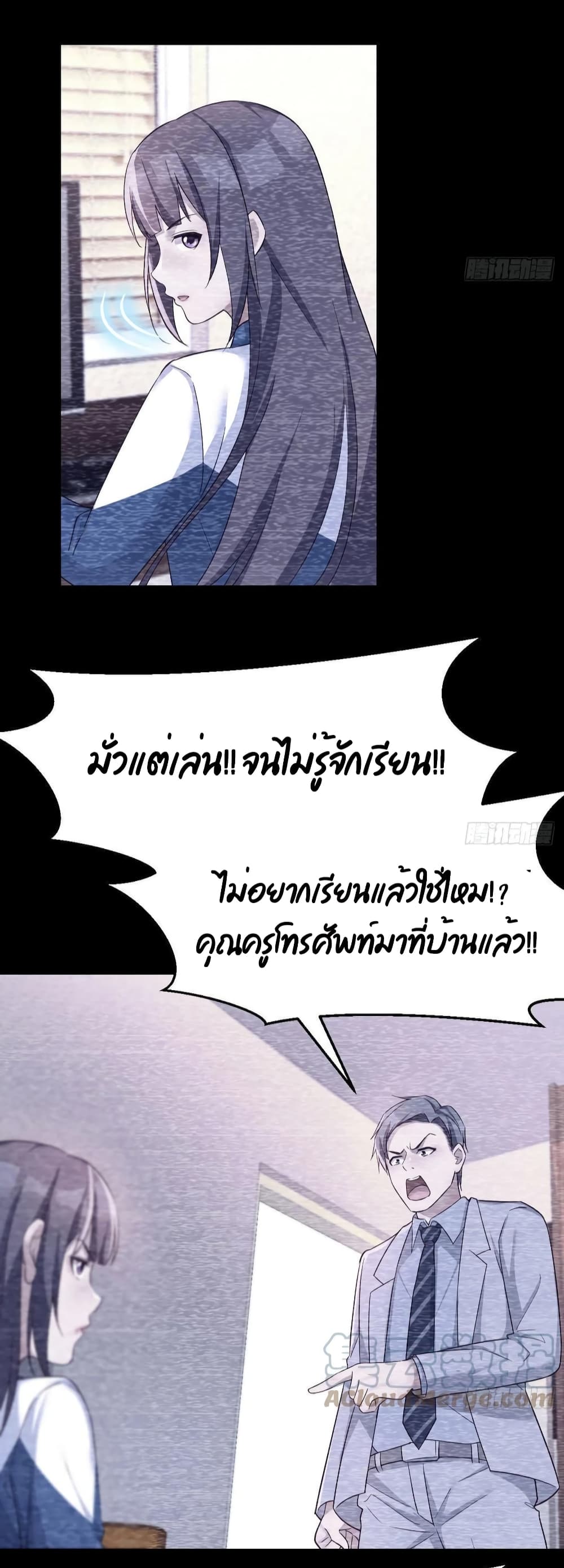My Twin Girlfriends Loves Me So Much อยู่ดีๆผมก็มีแฟนเป็นแฝดสาวซะงั้น 147-147