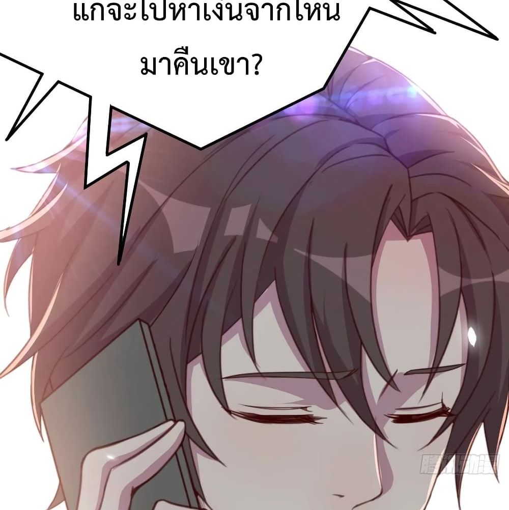 Part-time Boyfriend อยู่ดีๆผมก็กลายเป็นแฟนหนุ่มพาร์ทไทม์ซะงั้น 19-19
