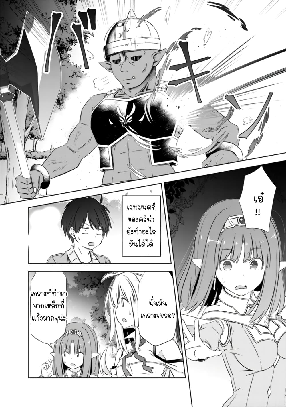 Attouteki Gacha Un De Isekai O Nariagaru! 17-17
