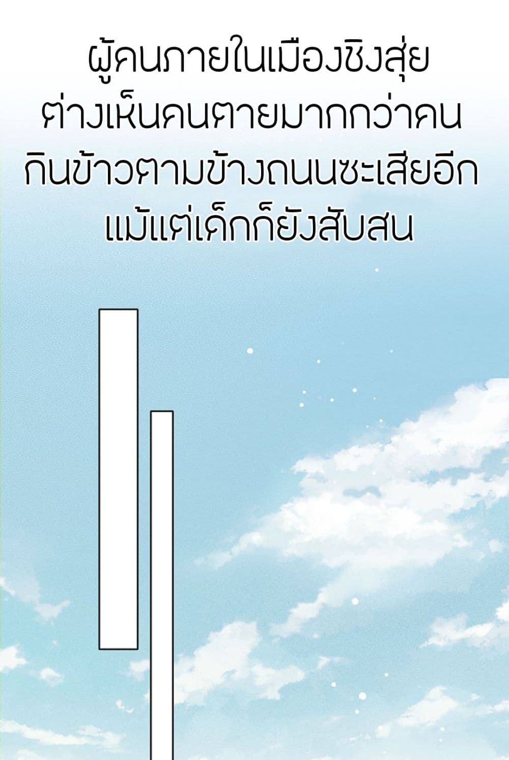 Lost You Forever 2-2