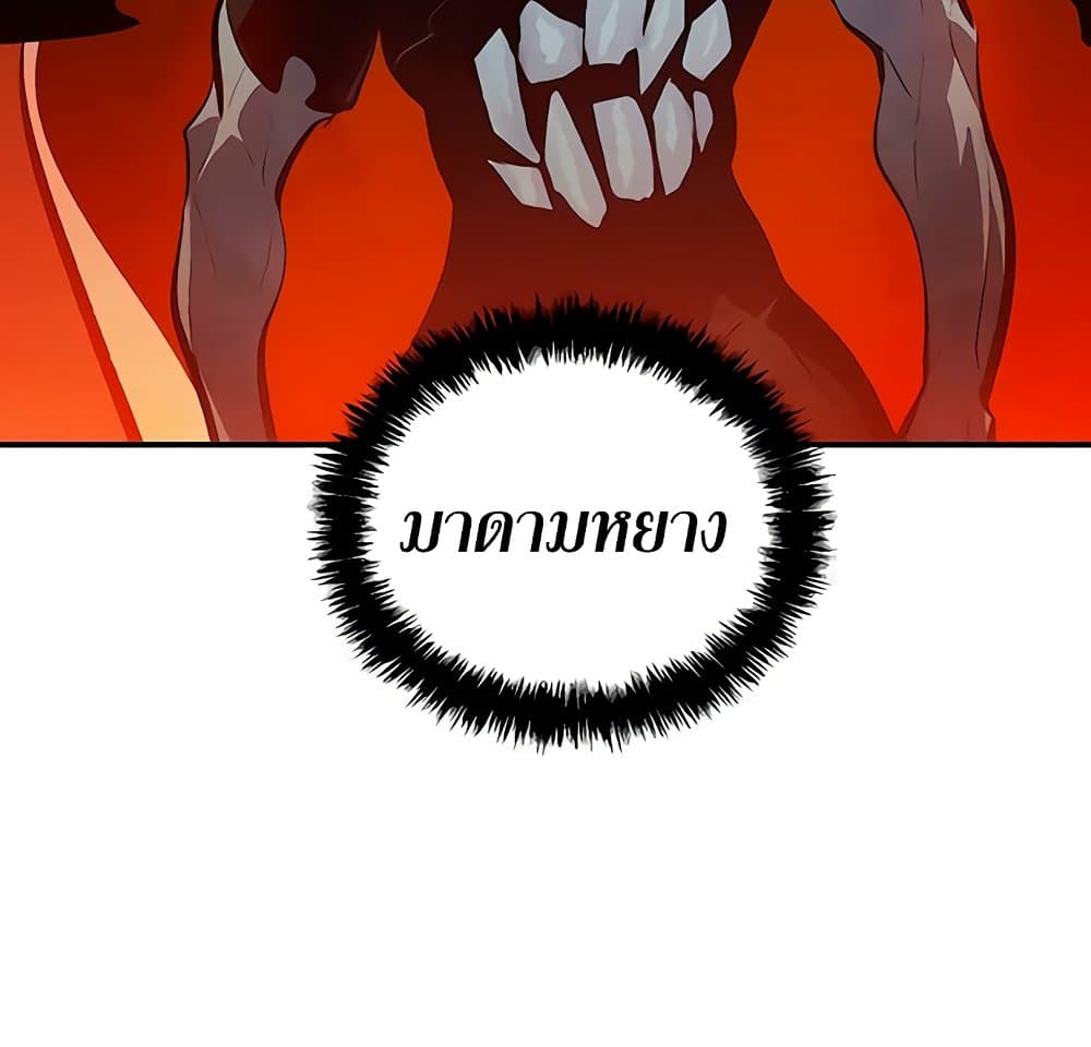 The Lone Necromancer 34-34