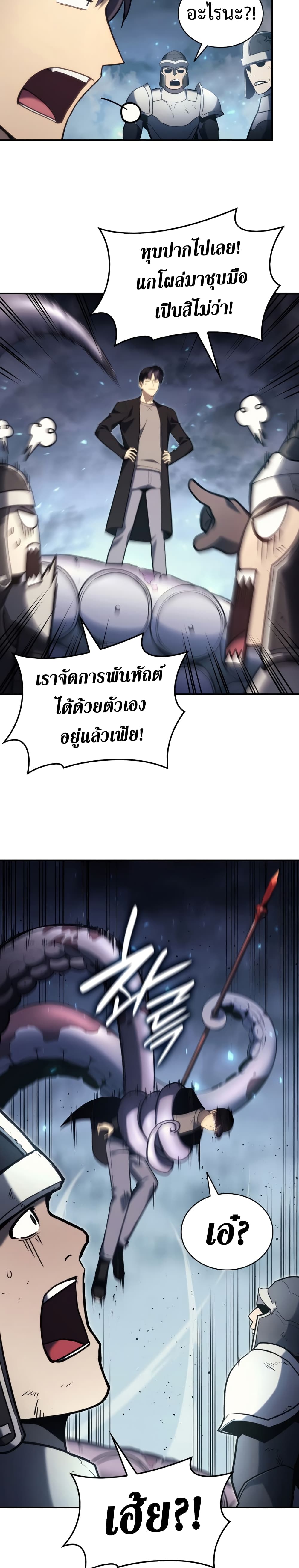 The Return of The Disaster-Class Hero 38-38