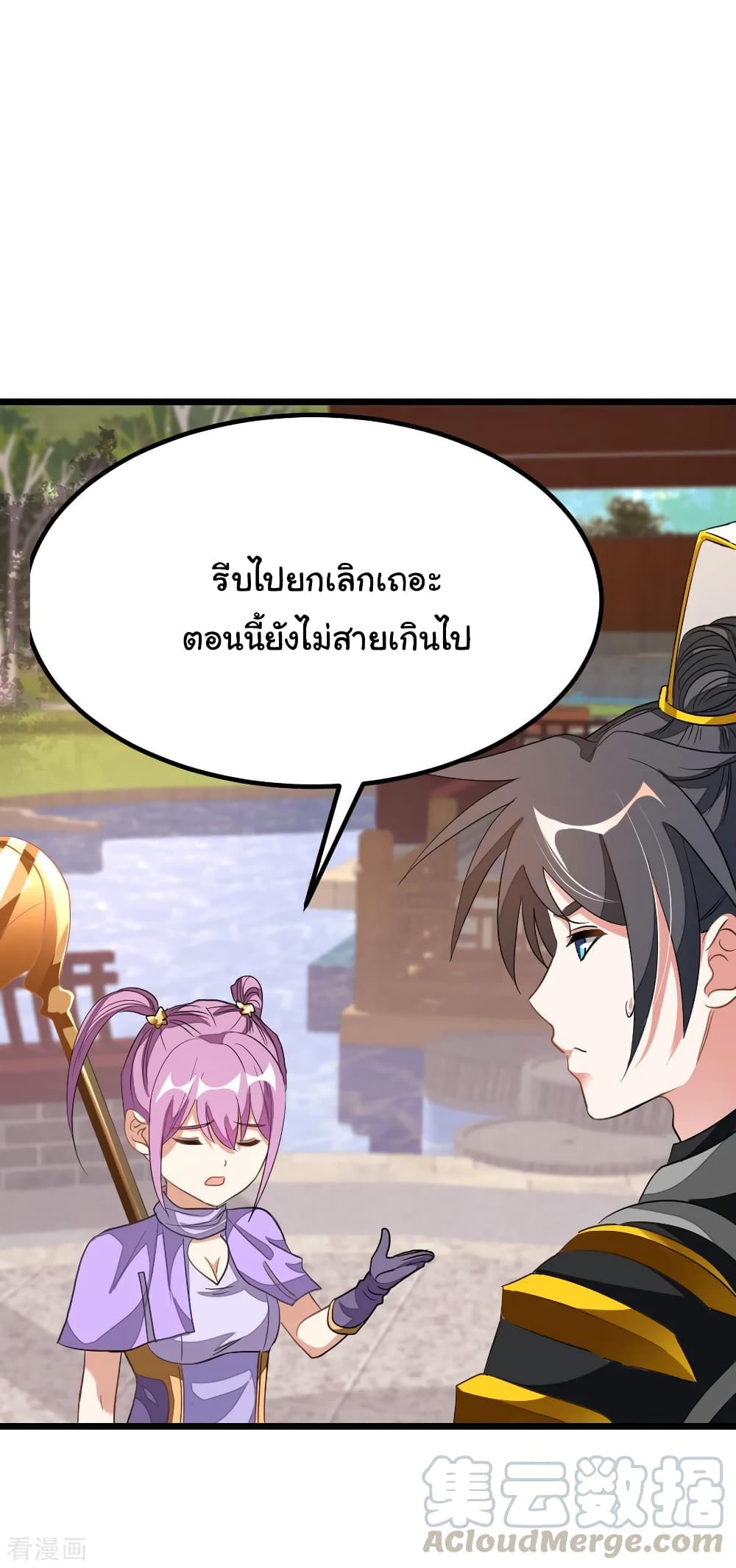 Nine Sun God King ราชันย์เทพเก้าสุริยัน 154-154