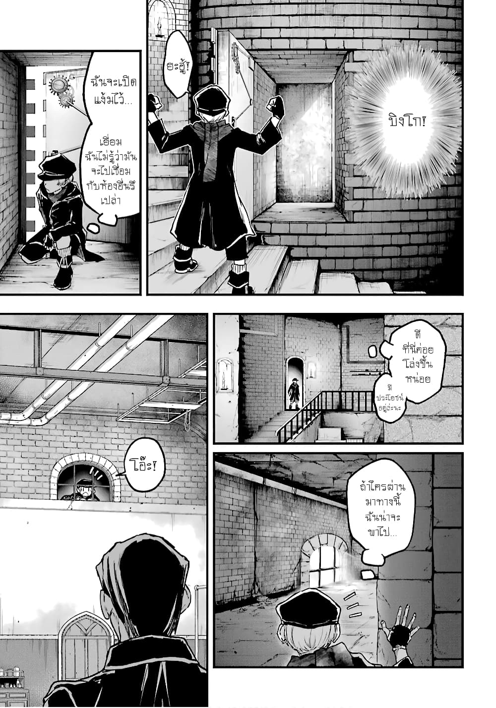 Akai Kiri no Naka kara จากในม่านหมอกสีแดง 12-ดินแดนที่ยังไม่ได้สำรวจ