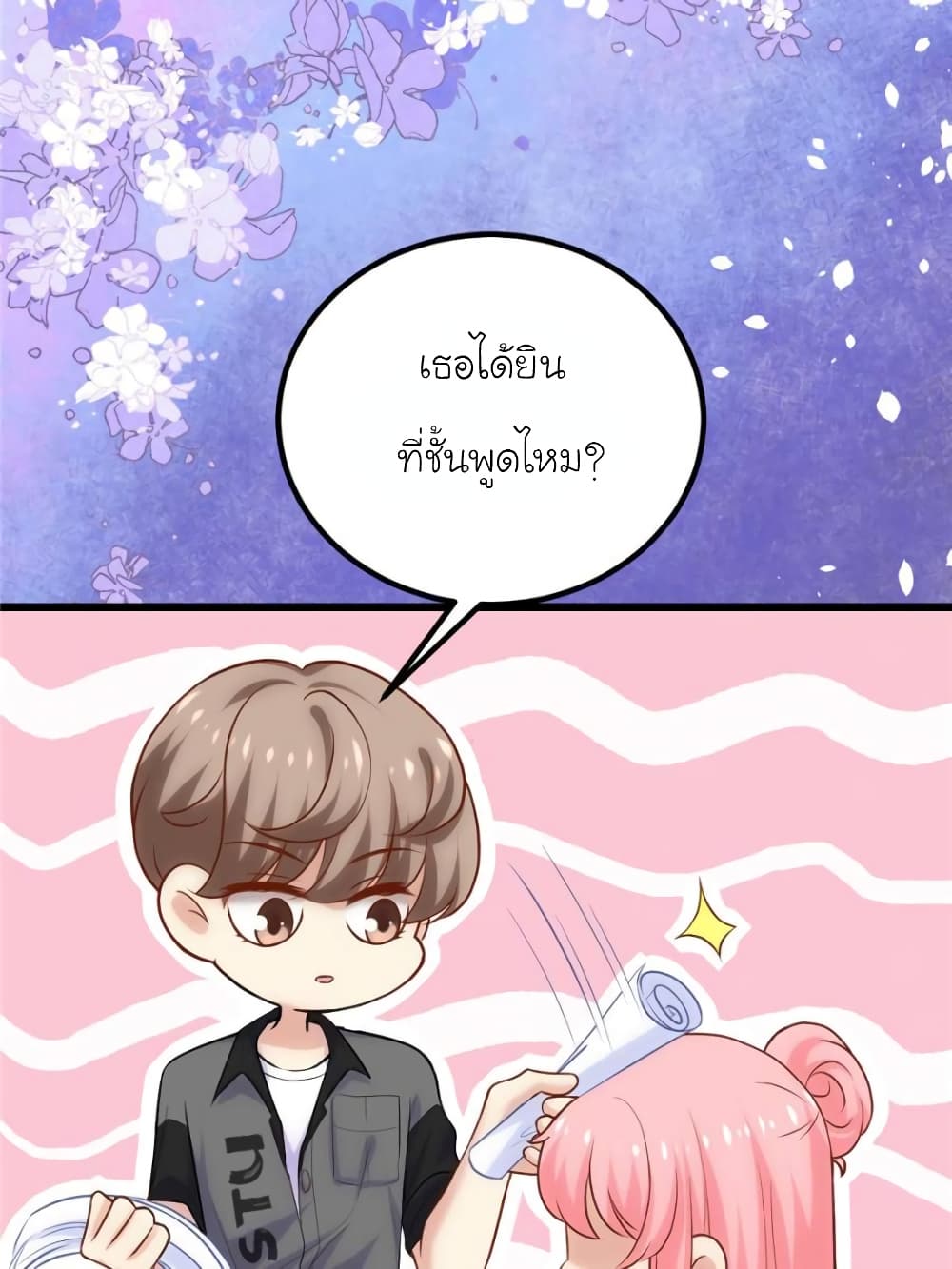My Beautiful Time with You 140-140