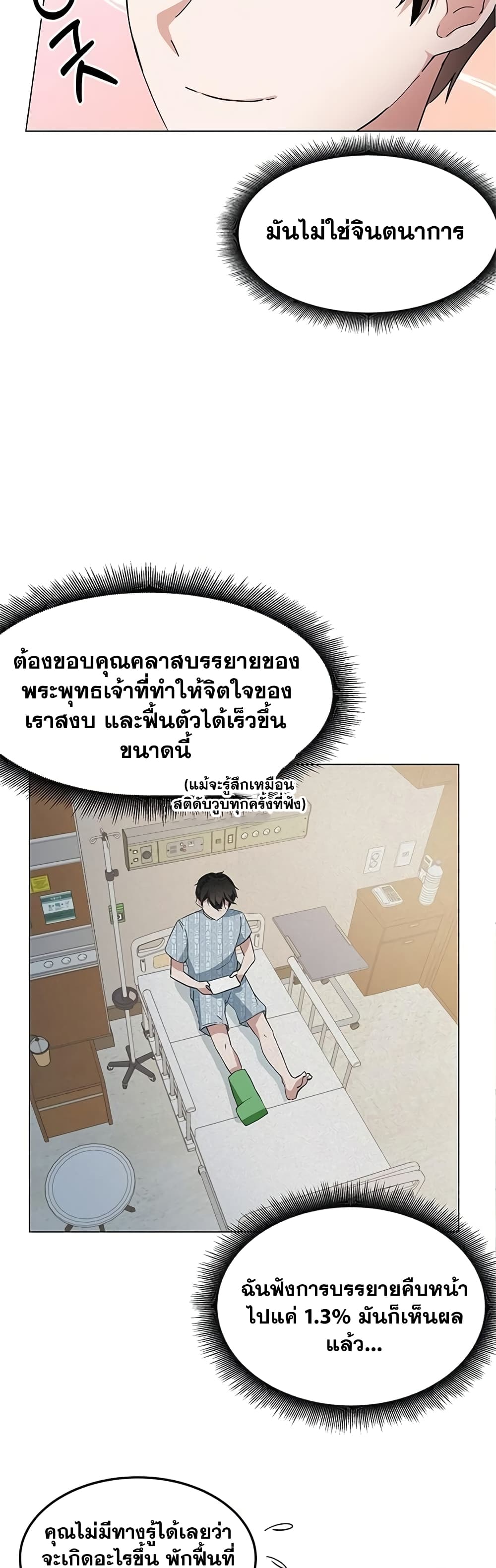 Transcension Academy 1-1