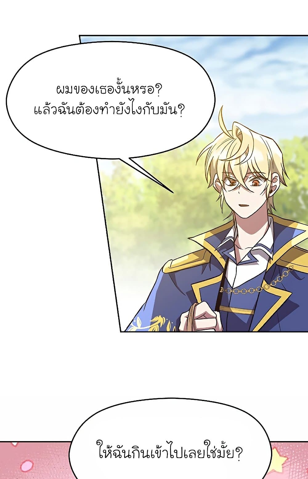 Archmage Transcending Through Regression 44-44