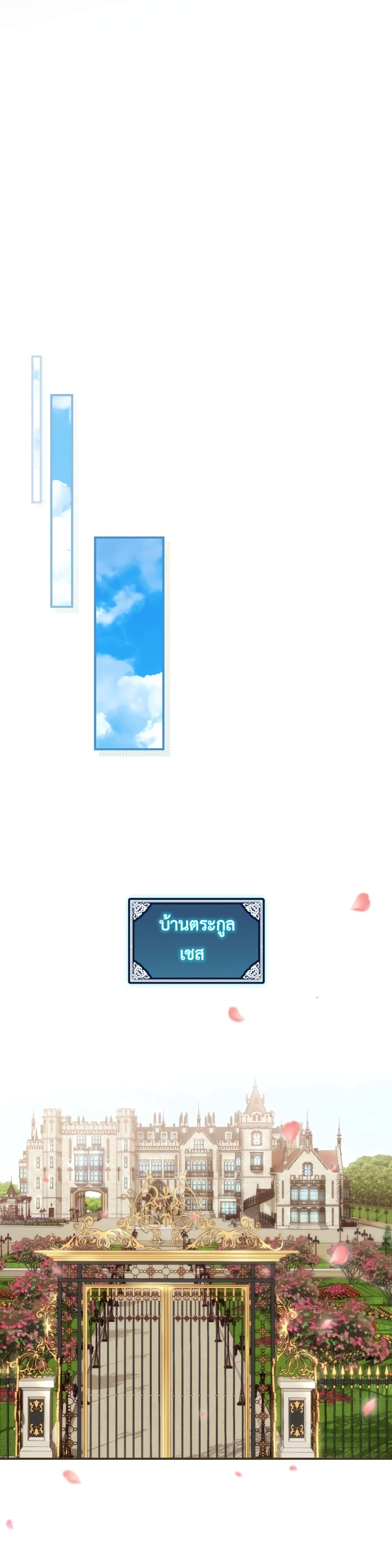 Ending Maker 12-12