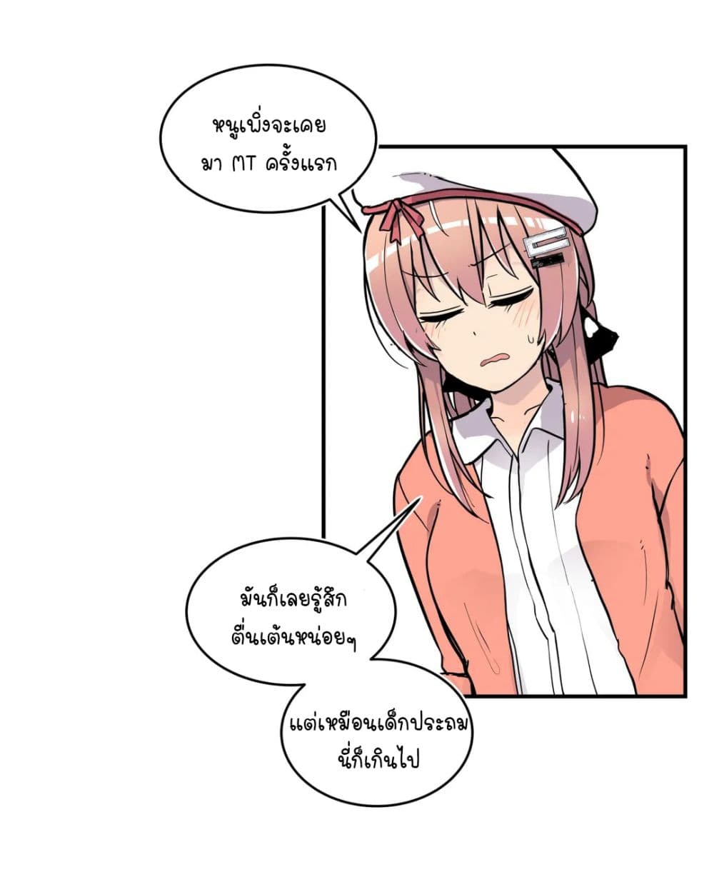 Erotic Manga Club ชมรมการ์ตูนอีโรติก 24-24