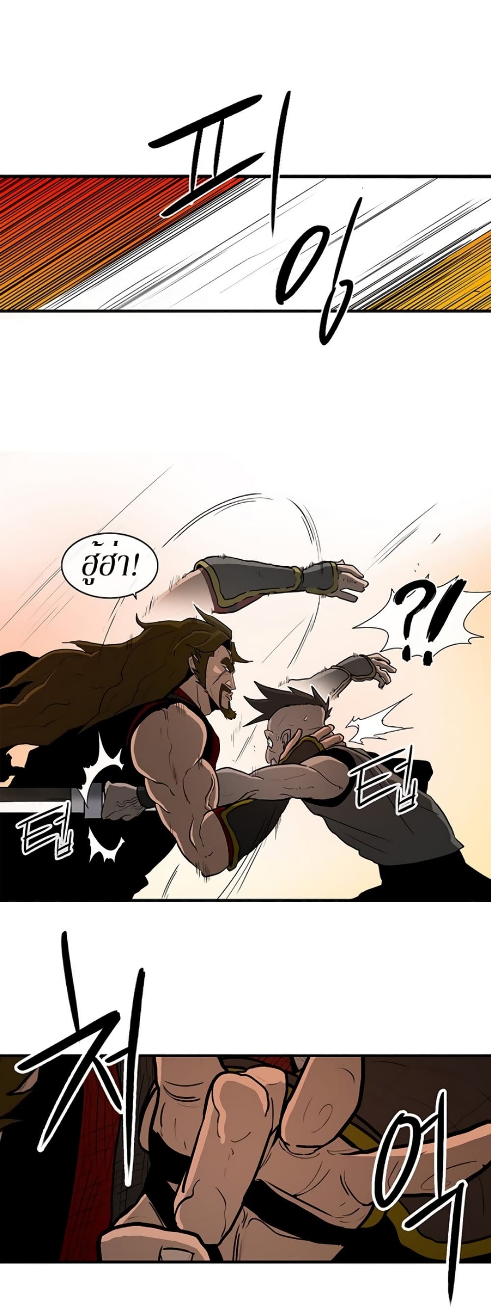 Legend of the Northern Blade 26-26