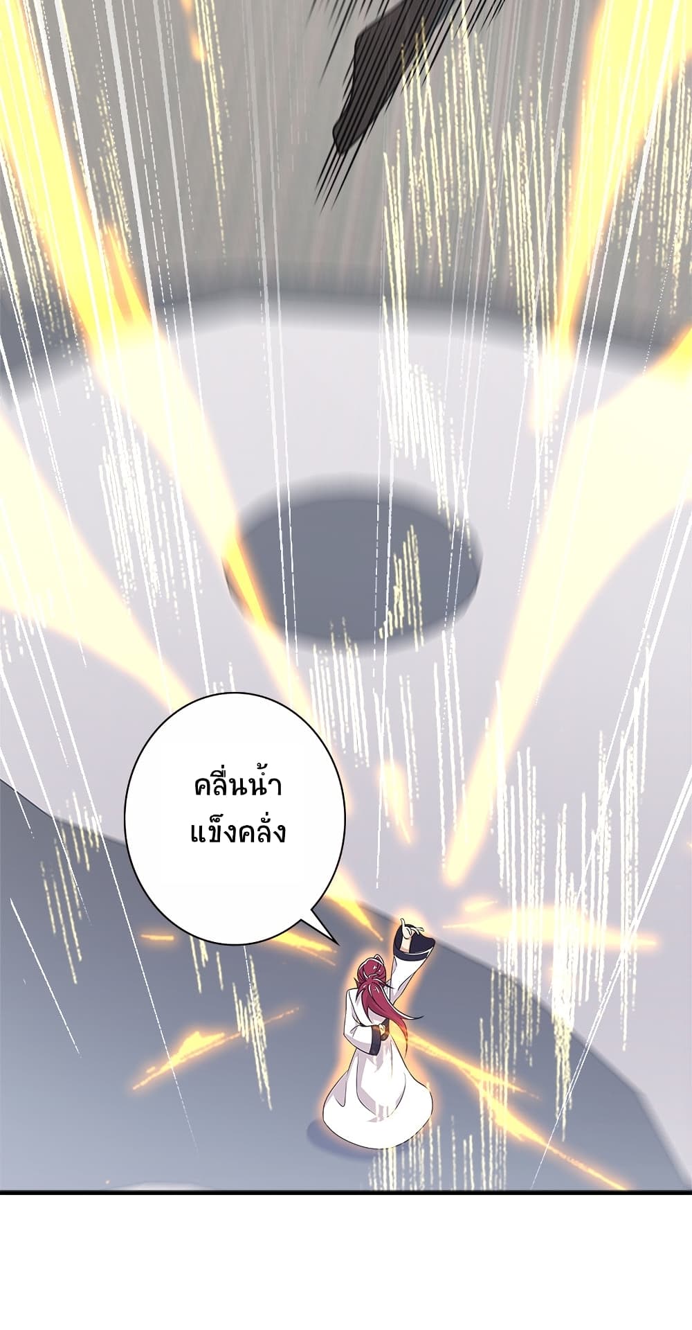 The Martial Emperor's Life After Seclusion 14-14