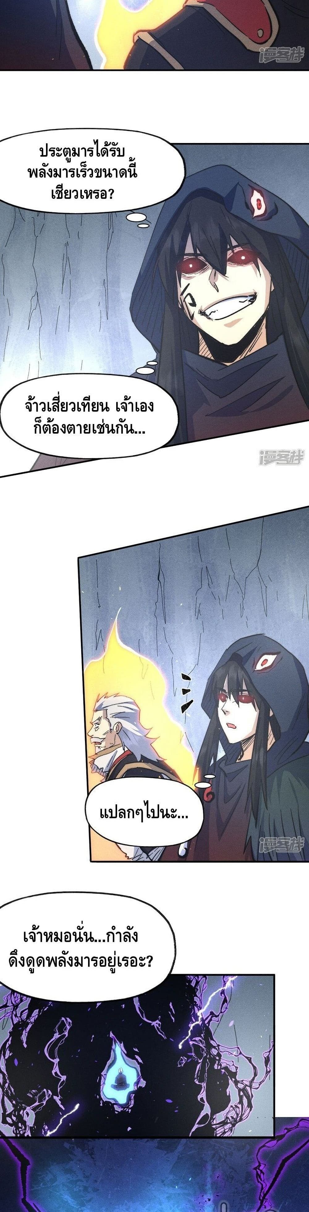 The Strongest Emperor 109-109