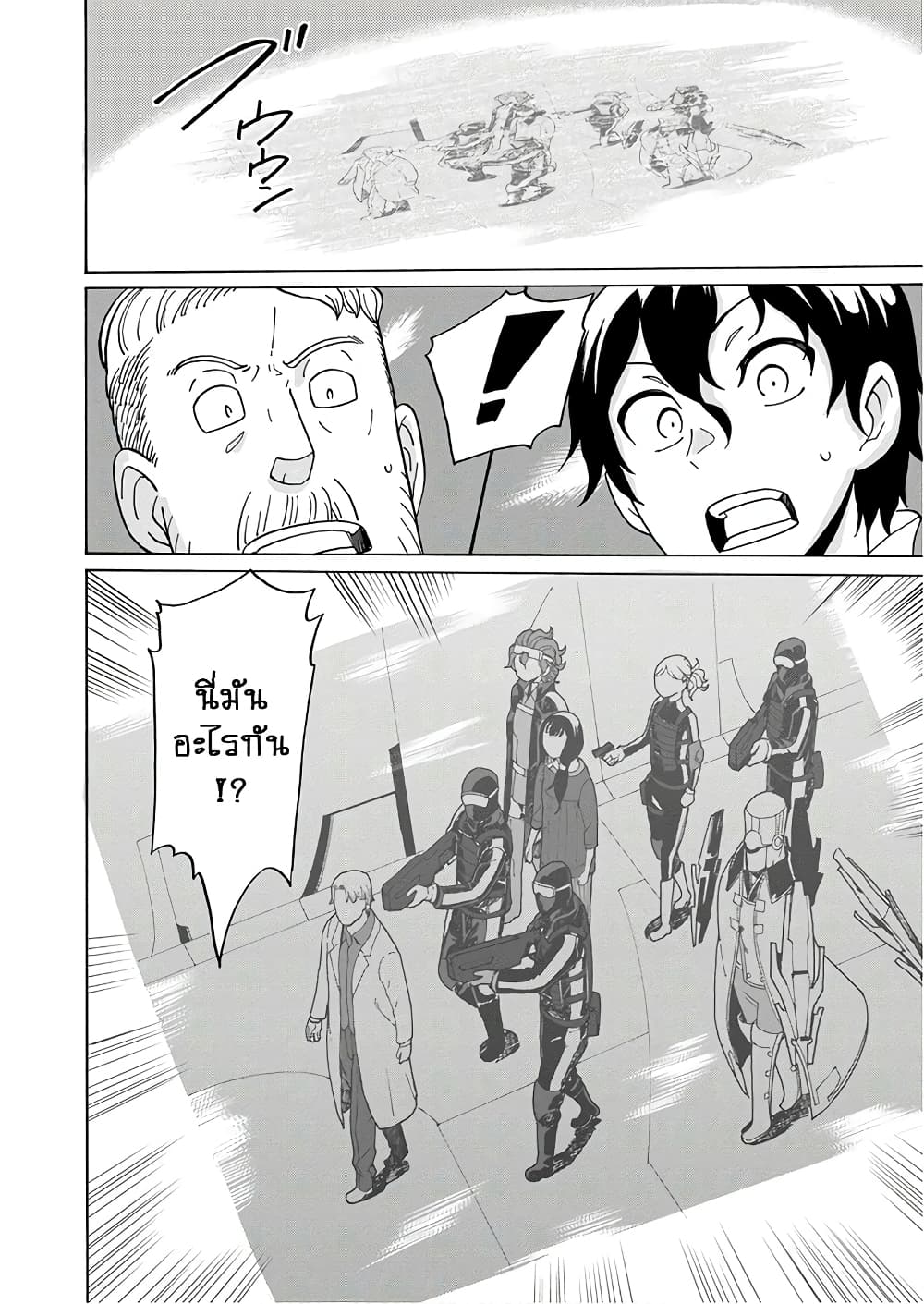 Asebi to Sora Sekai no Boukensha 55-องค์จักรพรรดิและข้อความ