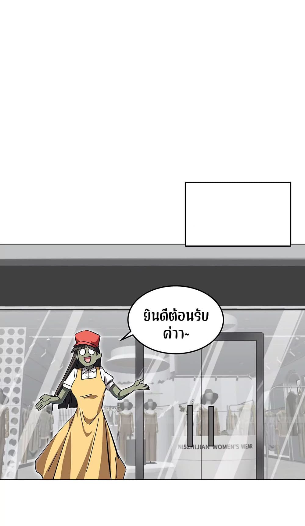 Mr. Zombie 36-36