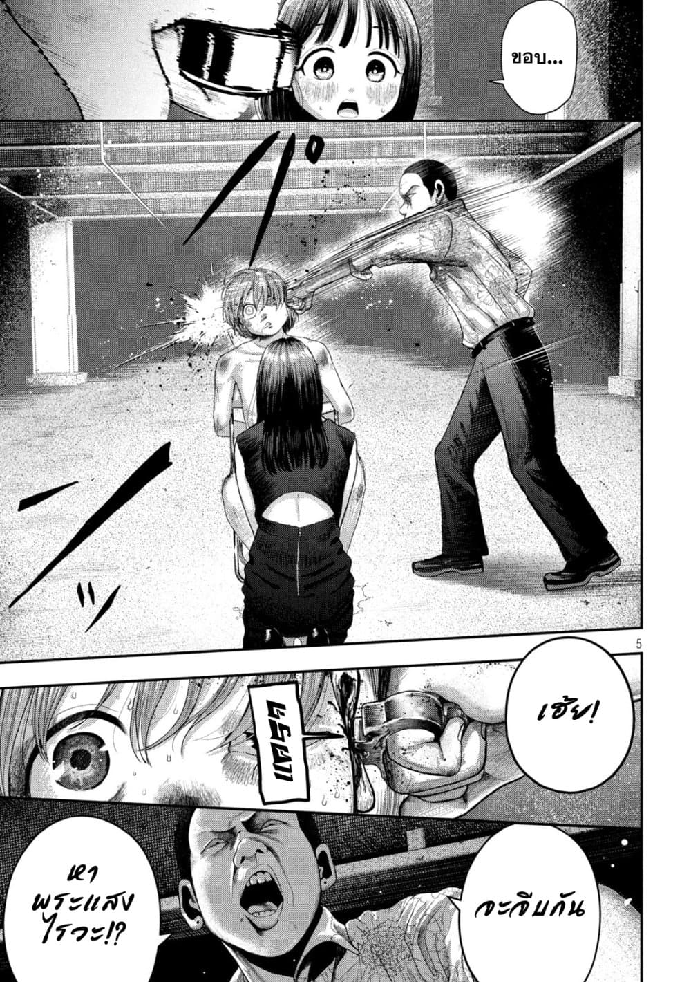 Nezumi no Hatsukoi 2-ความปรารถนาแสนเขลา