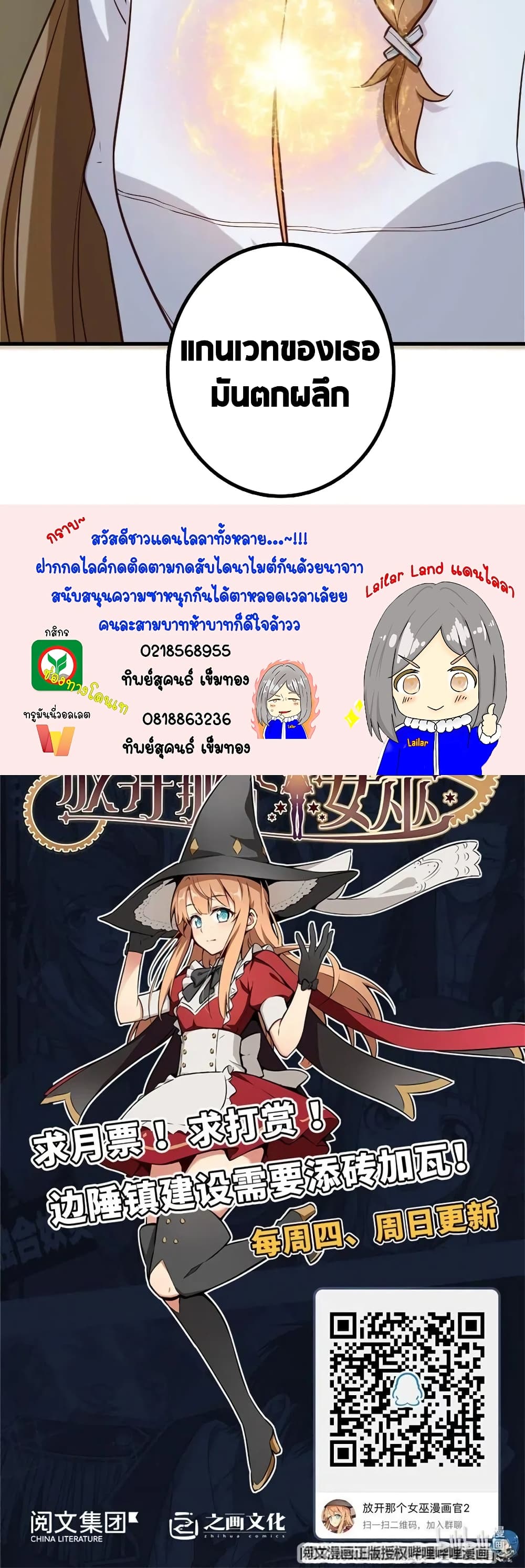 Release That Witch 259-259