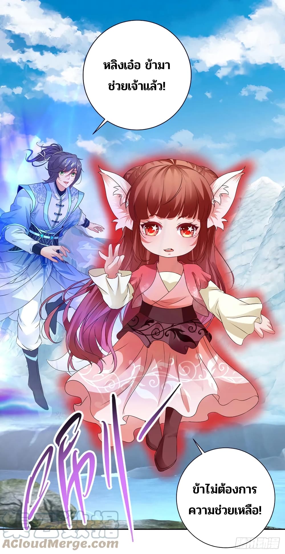 Divine Soul Emperor 275-275