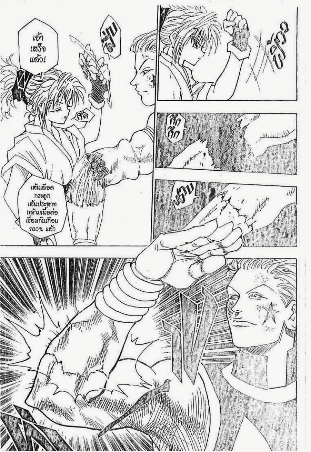 Hunter X Hunter 55-55