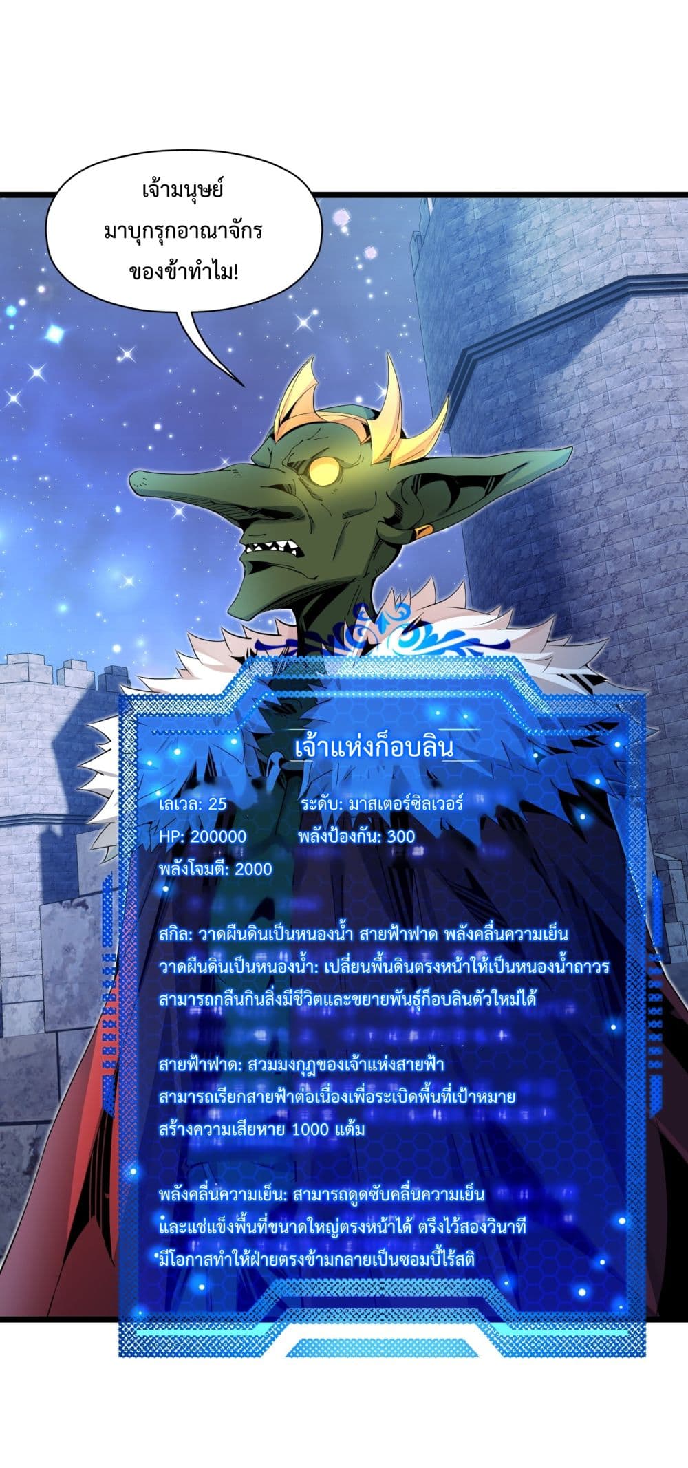 I Have A Billion Achievements! 8-8