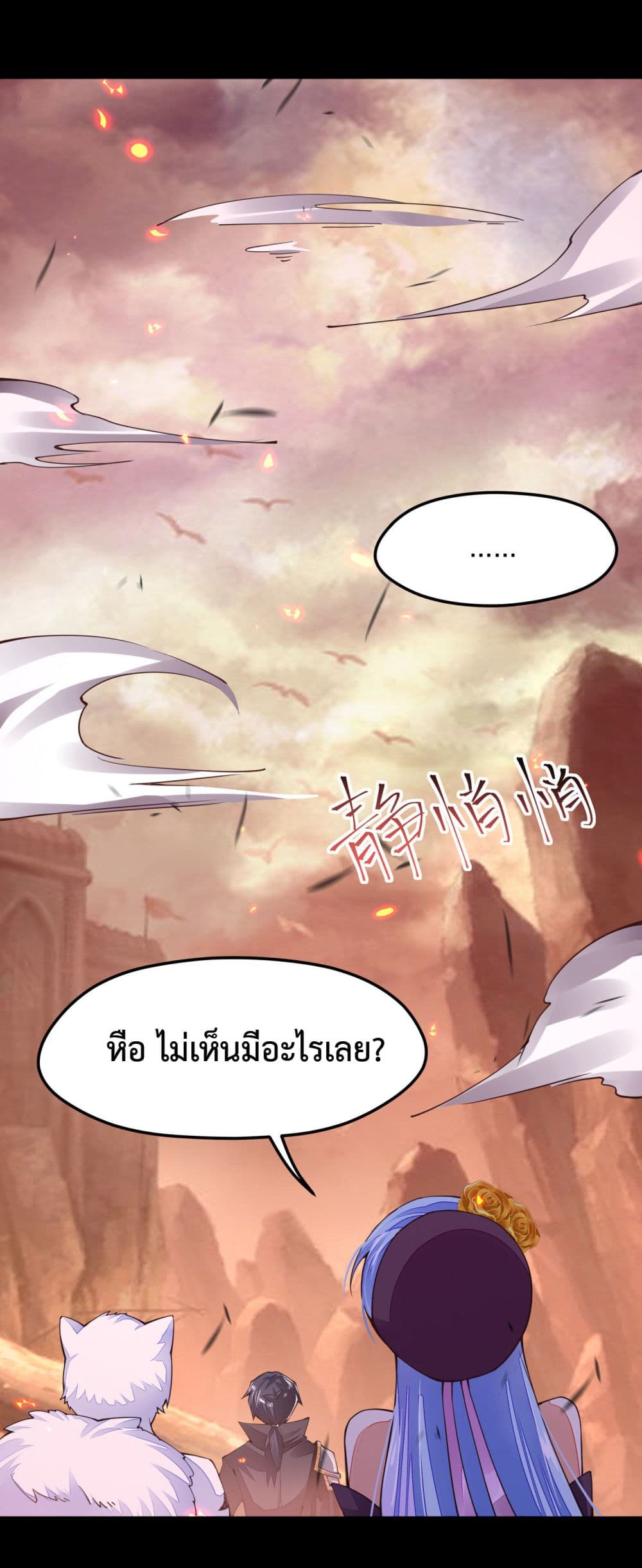 Sword God’s Life Is Not That Boring 6-6