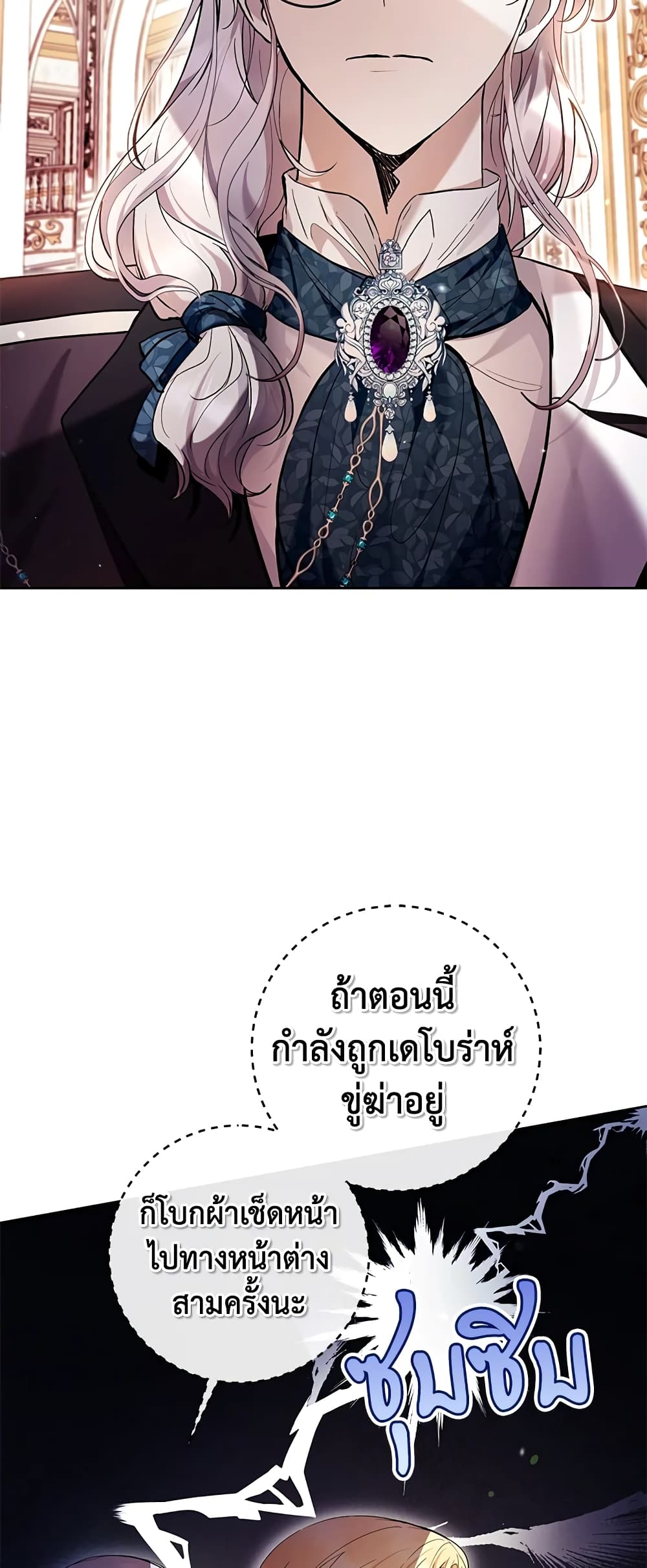 What’s Wrong With Being the Villainess 38-38