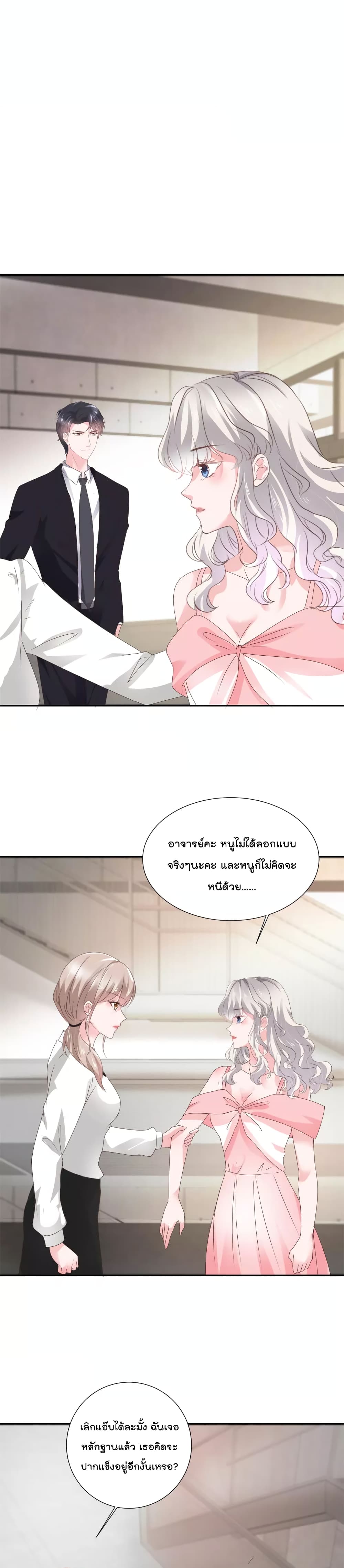 Season of Love 37-37
