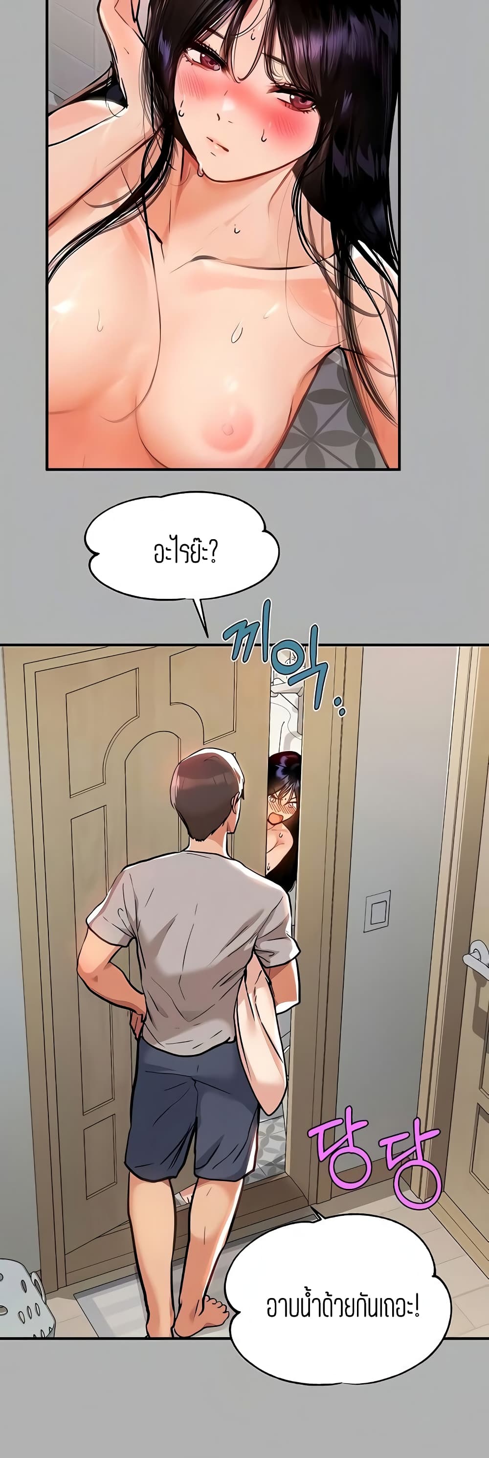 My Landlady Noona 41-41
