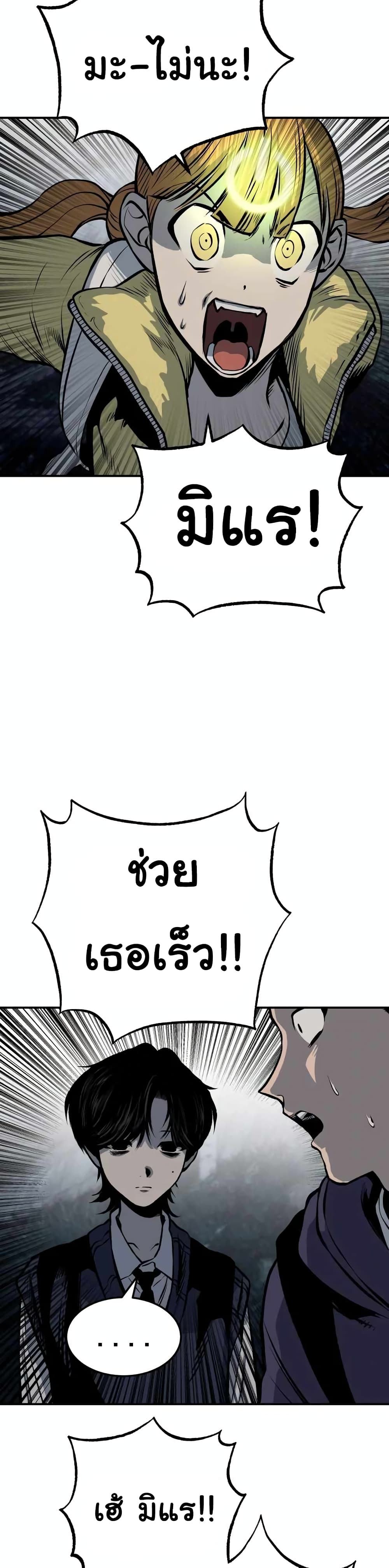 ZomGan 19-19